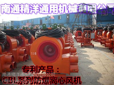 【南通精洋通用機械-船用暖風(fēng)機,移動式加熱風(fēng)機(BYDQ系列)】江蘇南通南通精洋通用機械-船用暖風(fēng)機,移動式加熱風(fēng)機(BYDQ系列) - 南通精洋通用機械