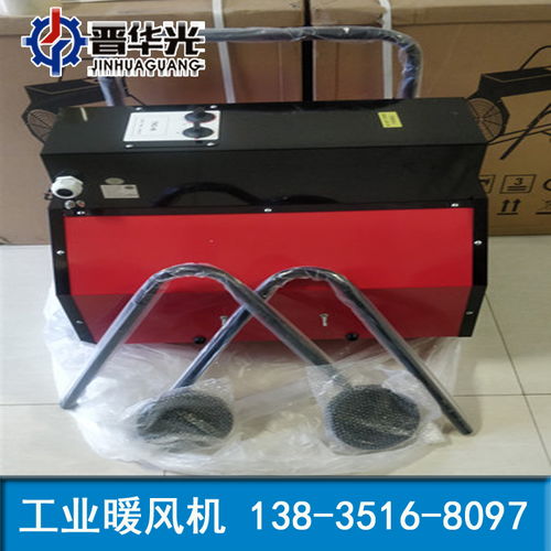 北京海淀區燃油暖風機防爆暖風機