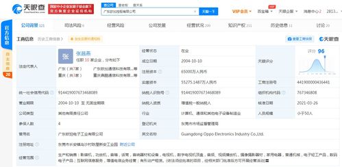 金樂親卸任廣東歐加控股董事長，OPPO聯合創(chuàng)始人退出引發(fā)行業(yè)關注